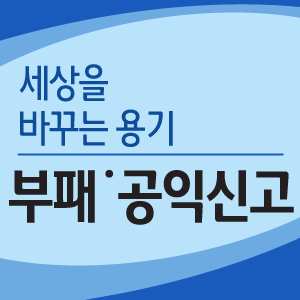 클린신고센터 바로가기